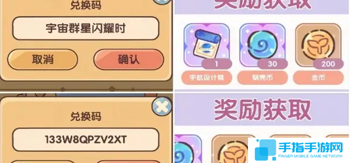 我的休閑時光兌換碼2025最新-所有可用禮包碼分享